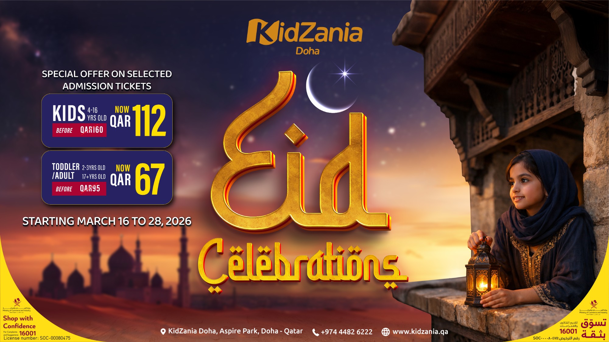 KidZania Doha — Eid Offer 2026